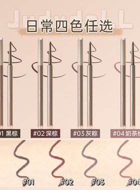橘朵顺滑防水防蹭砍刀眼线胶笔