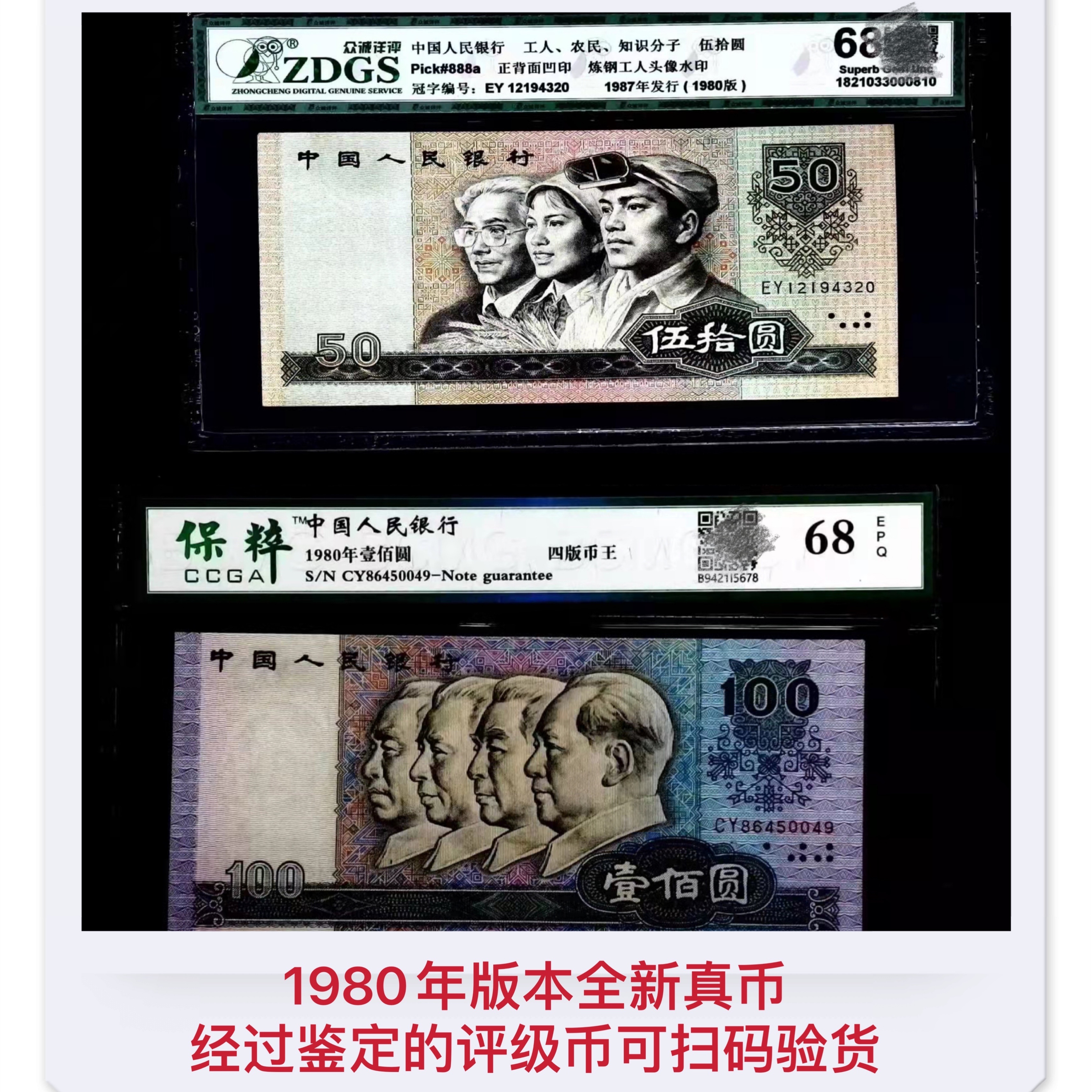 古810)中国人民銀行 100圓 2枚 5角 旧紙幣 - 通販 - gofukuyasan.com