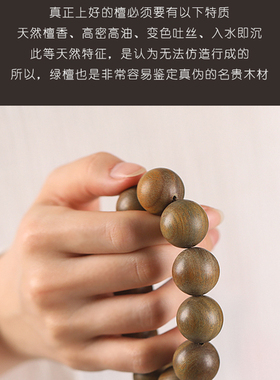 天然老绿檀奶香男女手串