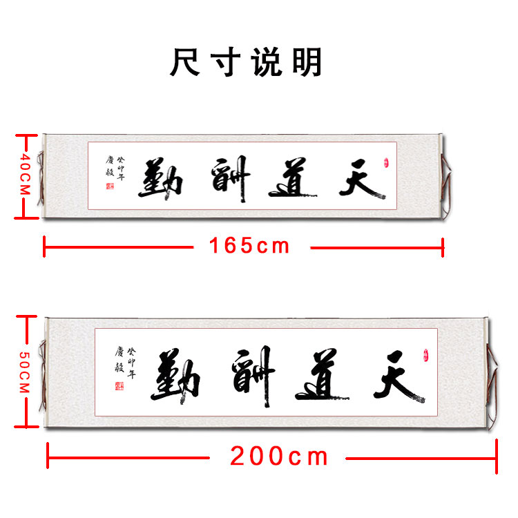 书法横幅卷轴手写真迹学生挂画客厅书房办公室教室字画定制毛笔字