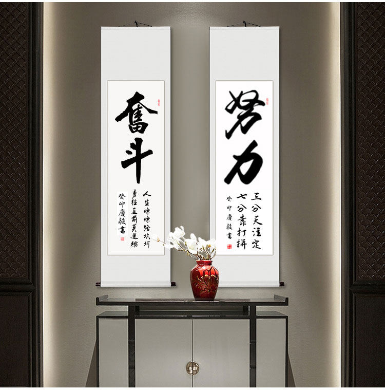 书法条幅励志作品办公室文化墙名家手写真迹客厅书房竖幅挂轴字画_虎窝淘