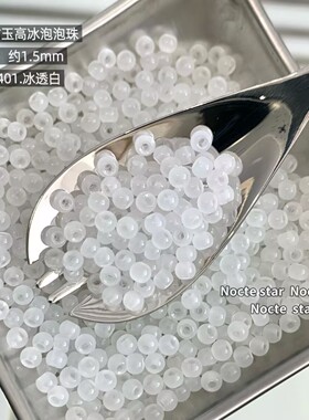 4mm国产超优仿玉高冰米珠泡泡珠 diy手工串珠饰品配件散珠子批发