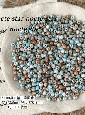 3mm复古毕加索仿石纹圆珠 diy手工饰品手链项链手机链配件散