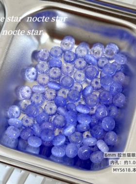 6mm超优彩虹色拉丝猫眼算盘米珠手链项链饰品配件diy手工串珠材料
