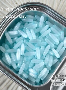 4×12拉丝猫眼梭珠玻璃珠 散珠diy串珠饰品配件 手链隔珠珠子散珠