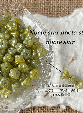 6*8mm国产毕加索莲雾琉璃珠子 diy项链手链手机链串珠材料