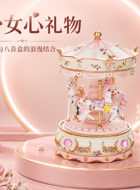 音乐盒八音盒生日礼物可旋转木马