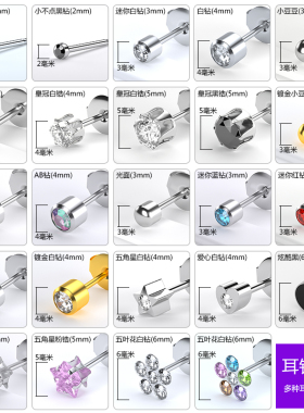 一次性打洞工具自助穿耳器
