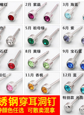 4mm耳钉专用打耳洞钉穿耳器