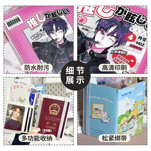 来图定制护照本保护套RFID防磁旅行多功能护照夹彩印压印定制LOGO - 图2
