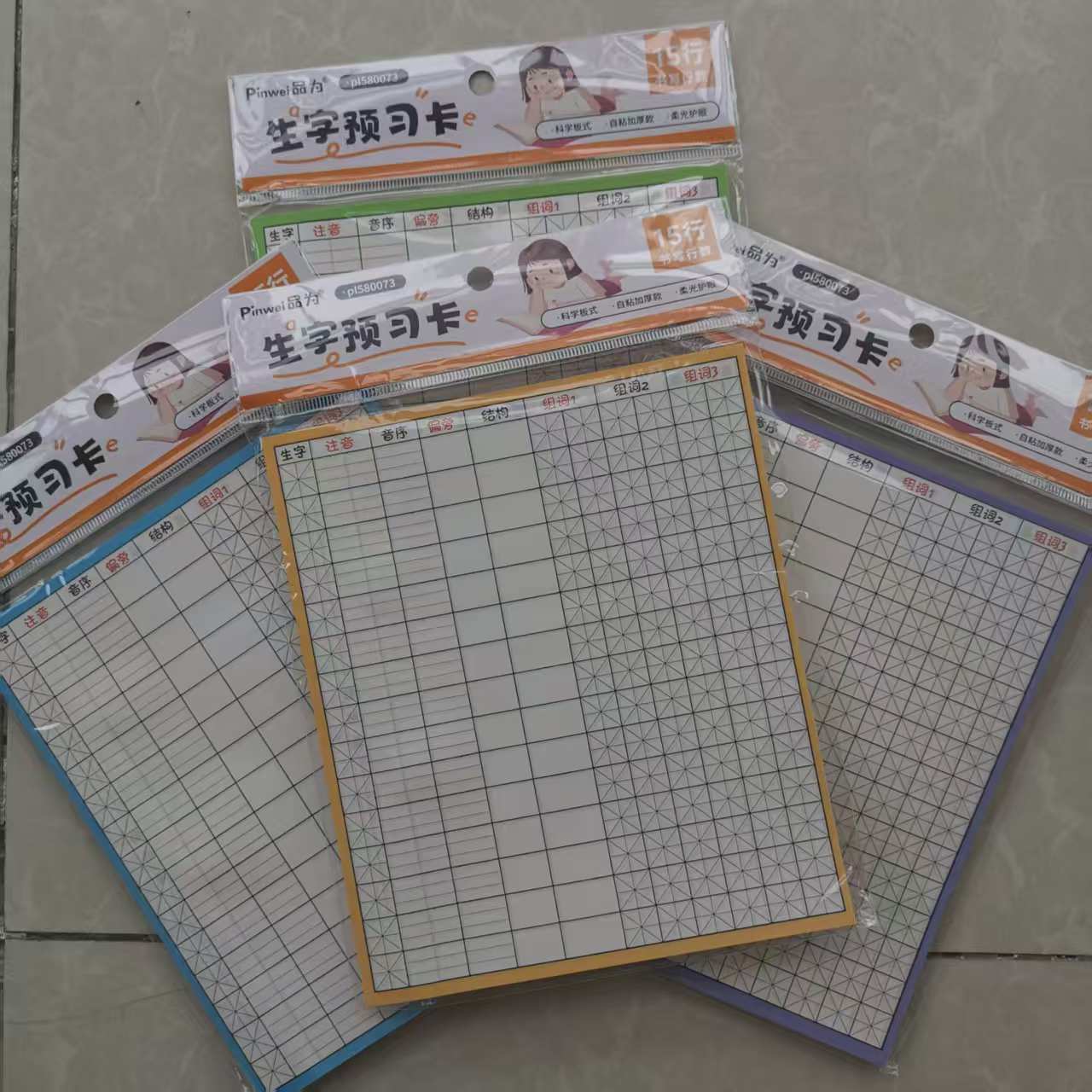 生字预习卡语文自粘小学生15行田字格五六年级组词注音偏旁便利贴