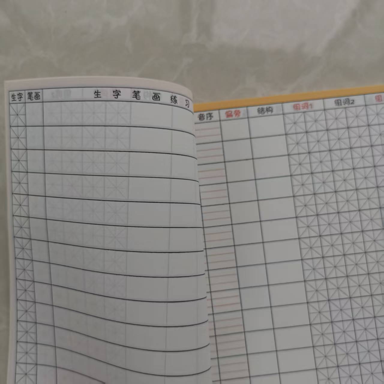 生字预习卡语文自粘小学生15行田字格五六年级组词注音偏旁便利贴