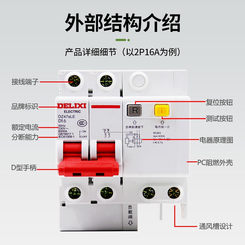 漏电保护器DZ47sLE D型空开2P3P4P家用漏电断路器63a32a40a - 图1