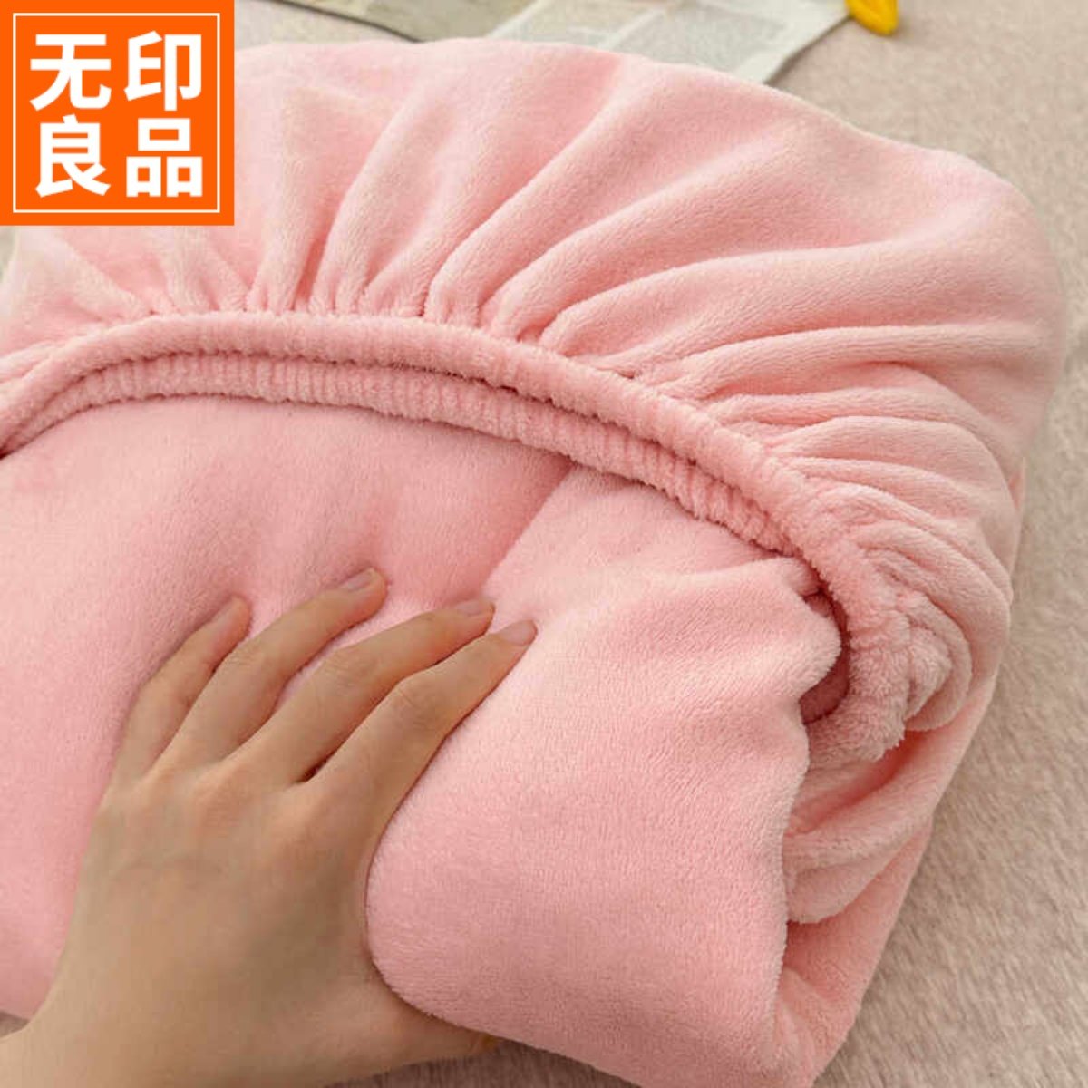 无印良品纯色秋冬牛奶绒床笠单件加厚加绒全包防滑床垫保护套床罩,淘宝优惠券,粉丝福利购,淘宝优惠卷