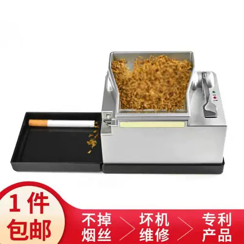 Немецкий двигатель 8.0 New Horn Machine Home Автоматический сигаретный нагреватель