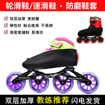 Speed Skating Shoes Anti-Wear Shoes shoe Skate Ice Knife Shoe Cover Children Skate thickened Anti-wear jacket Anti-scraping protective sleeve