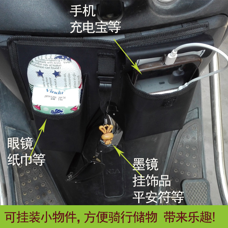 踏板摩托车头工具箱盖包电动车头配件袋装饰品手机置物储物挂包袋,淘宝优惠券,粉丝福利购,淘宝优惠卷