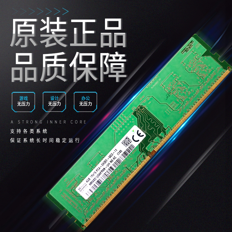 联想 华硕 戴尔台式机电脑DDR4 2133 4G内存条2400 2666 8G 16G - 图0