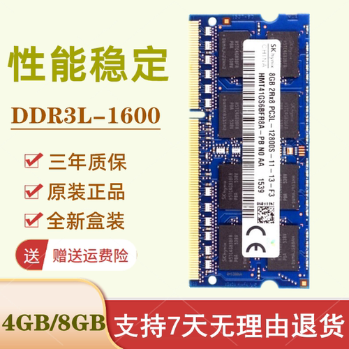华硕 VM590Z VM590 X550d X43B X53b zx50j FX50j笔记本内存条8G - 图1