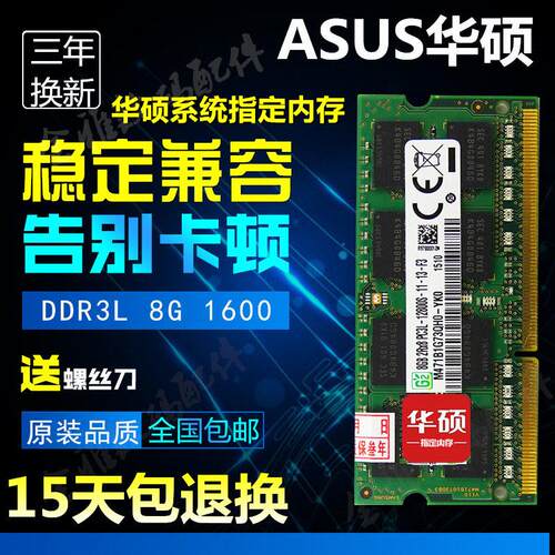 华硕 VM590Z VM590 X550d X43B X53b zx50j FX50j笔记本内存条8G - 图2