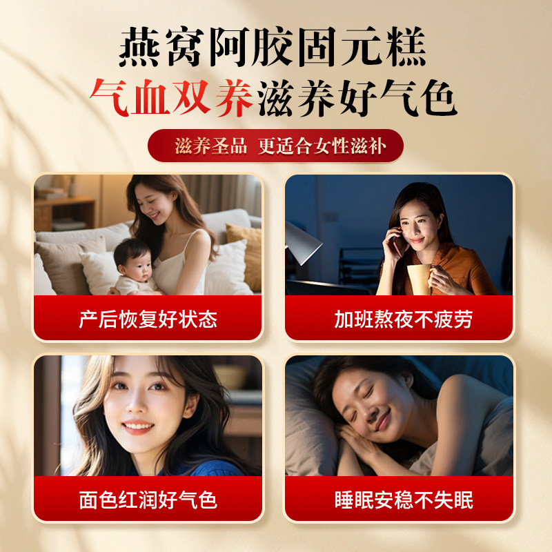 【专享优惠价】山东阿胶糕500g正品手工阿胶糕补品女性固元膏