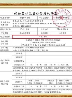 军博仕芦荟胶保湿修护