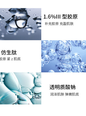 假一罚十修丽可胶原蛋白抗衰精华