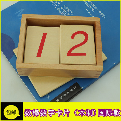 益智早教蒙氏数学教具红蓝数棒家庭装专业版蒙台蒙特梭利幼儿玩具 - 图1