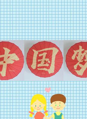华夏少年中国风舞蹈道具伞