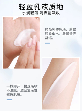 【刘安全会员专属】敏感肌可用，无水配方，盈润呵护精华乳