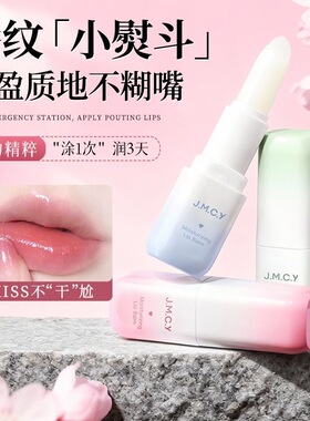 健美创研润唇膏秋冬防干裂保湿滋润补水去死皮男女士淡化唇纹平价
