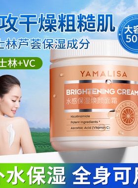官方正品亚玛莉莎凡士林保湿面霜VC补水滋润身体乳防干裂干燥保湿