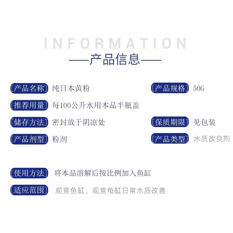 日本纯黄粉鱼用万能养观赏斗鱼缸杀菌水族箱烂身烂尾朦眼立鳞水霉 - 图0