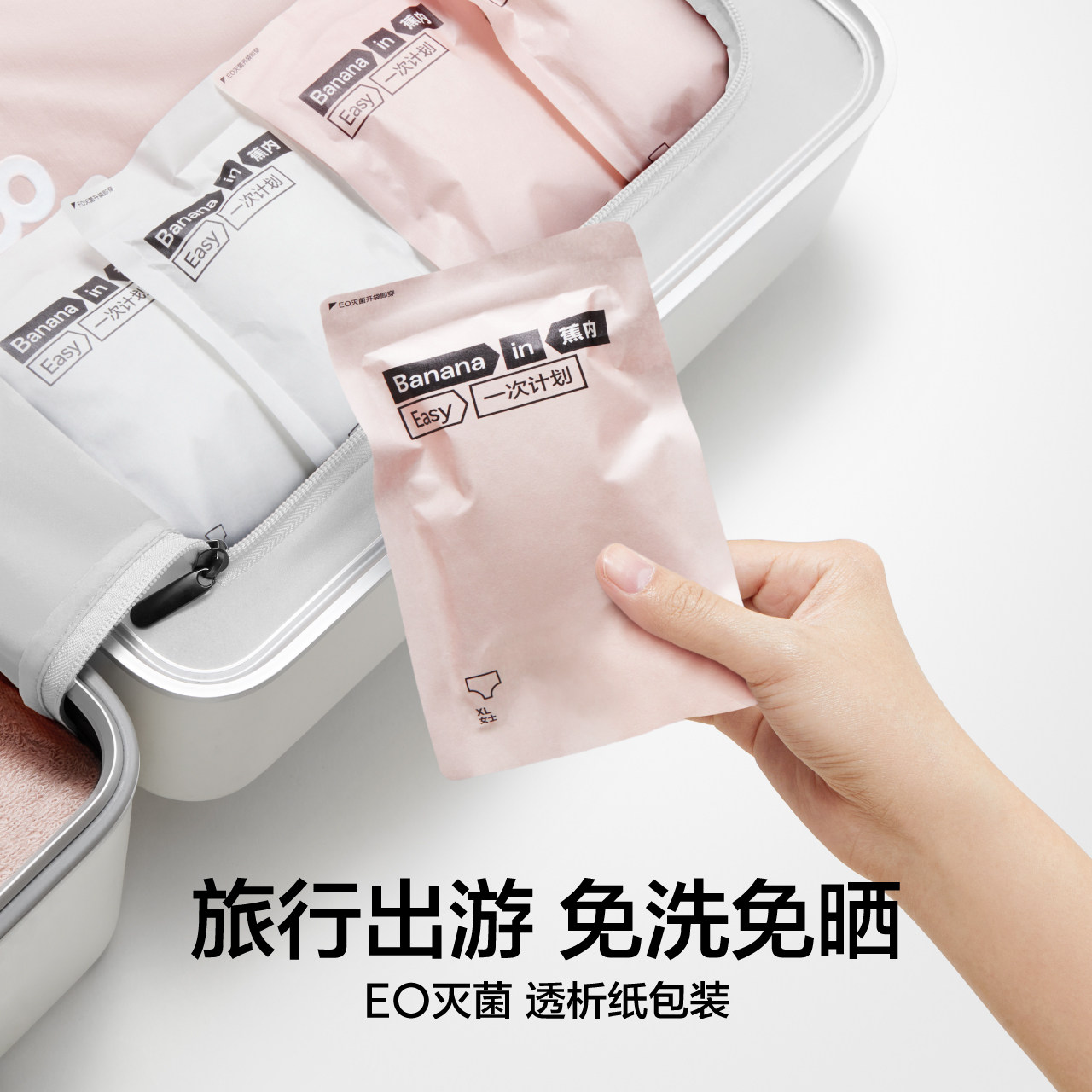 蕉内男日抛三角平角内裤一次性女免洗纯棉无菌独立包装月子产妇,淘宝优惠券,粉丝福利购,淘宝优惠卷