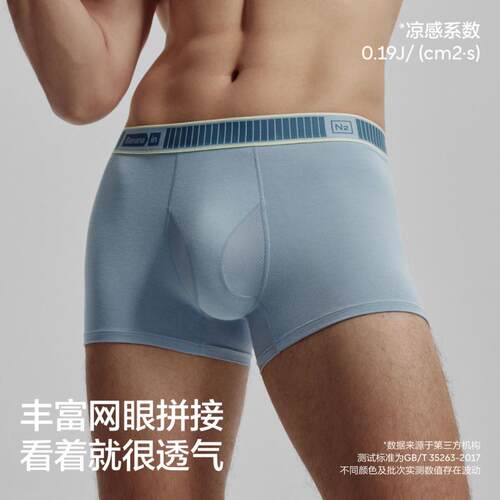 3件|蕉内氧气506Dry男士运动平角内裤透气网眼拼接抗菌速干四角裤 - 图1