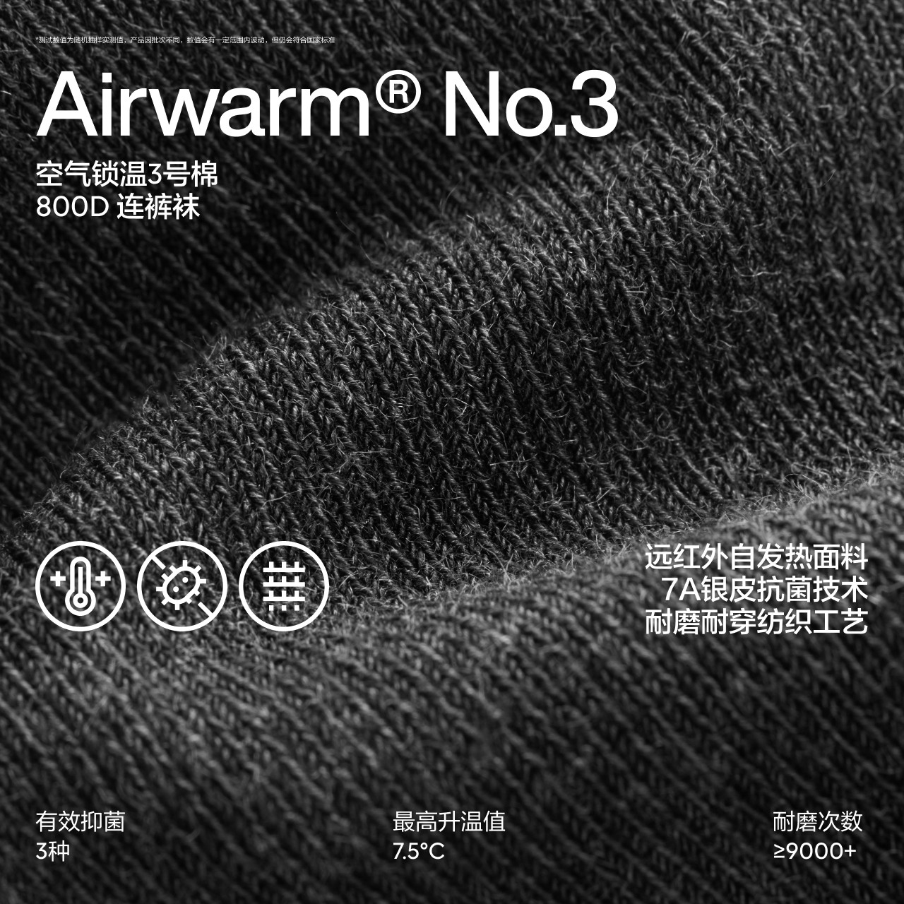 蕉内热皮302++连裤袜女踩脚袜加厚保暖打底裤秋冬新款打底袜,淘宝优惠券,粉丝福利购,淘宝优惠卷