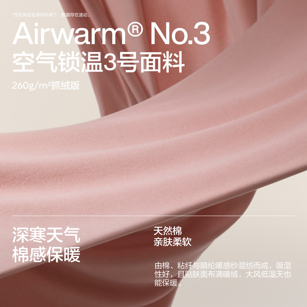 蕉内302++热皮男女士保暖裤冬季抗静电发热加厚加绒棉裤情侣秋裤,淘宝优惠券,粉丝福利购,淘宝优惠卷