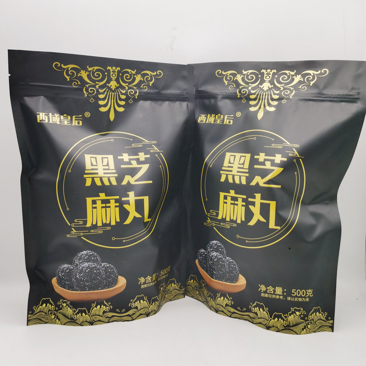 西域皇后黑芝麻丸新疆特产500克包邮独立包装开袋即食黑芝麻球,淘宝优惠券,粉丝福利购,淘宝优惠卷