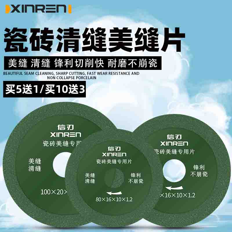 清缝机切割片美缝开槽加厚小切片玻璃瓷砖地砖据片美缝器扩缝专用 - 图1