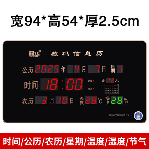 新款智能WiFi卫星授时万年历电子钟家用客厅大气自动对时挂墙插电 - 图0