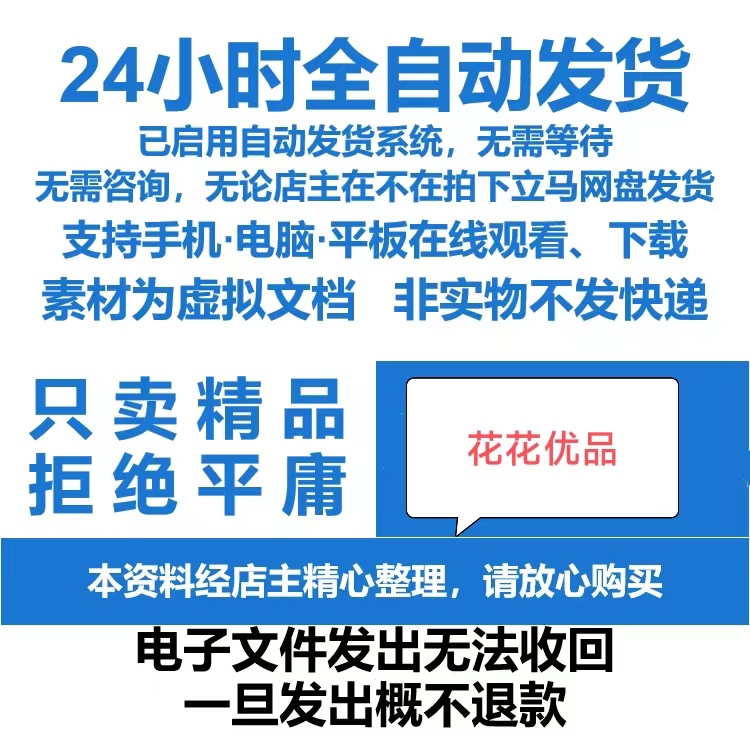 花花优品VIP全店课程任意学国画书法设计职场办公技能兴趣学科 - 图2