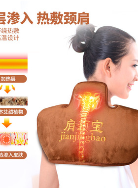 肩颈肩膀颈椎电加热富贵包热敷袋