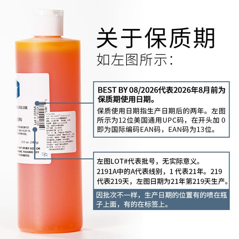 ac色素食用Americolor蛋糕奶油可食用翻糖383g超级红烘焙裱花白色 - 图1