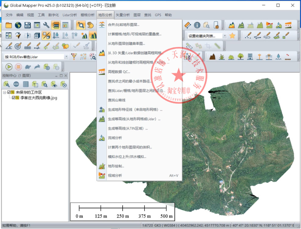 Global Mapper 25.1软件中文版送教程GIS数据等高线地形图汉化GM - 图1