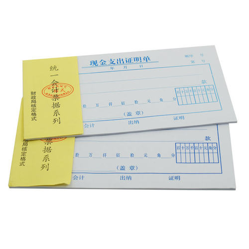 现金支出证明单报销单会计凭证标准支出单48K凭单 财务单据包邮 - 图2