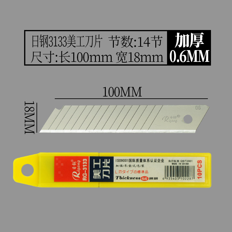 包邮日钢大号美工刀片 18mm宽大码裁纸壁纸墙纸刀片工业用介刀片_虎窝淘