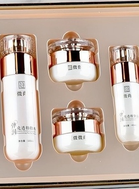 原装微微尚妆六合一烟酰胺光凝智能控色焕新六件套祛黄嫩肤护肤品