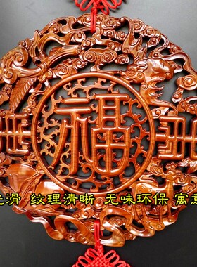 福字中国挂件风水桃木中式中国结