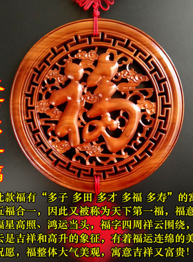 镇宅桃木中国结风水福字招财纳福