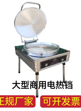兴德世纪商用电饼铛加大铸管烙饼机双面加热千层酱香饼煎包炉铝锅